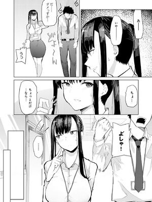 [おきょう] もらってもいいよね？ [DL版]_154