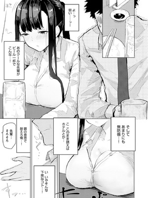 [おきょう] もらってもいいよね？ [DL版]_155