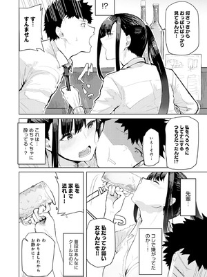 [おきょう] もらってもいいよね？ [DL版]_156