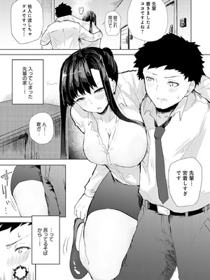 [おきょう] もらってもいいよね？ [DL版]_157