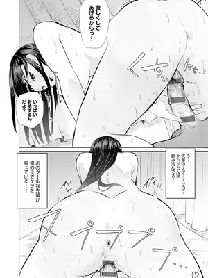 [おきょう] もらってもいいよね？ [DL版]_166