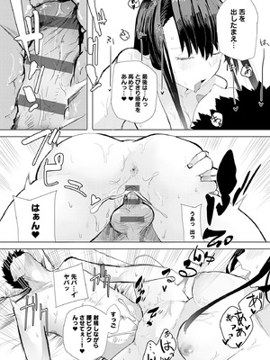 [おきょう] もらってもいいよね？ [DL版]_172