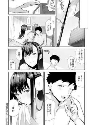 [おきょう] もらってもいいよね？ [DL版]_174