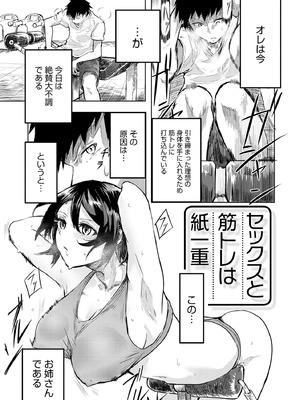 [おきょう] もらってもいいよね？ [DL版]_175