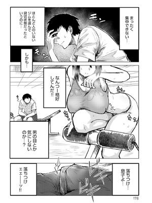 [おきょう] もらってもいいよね？ [DL版]_176