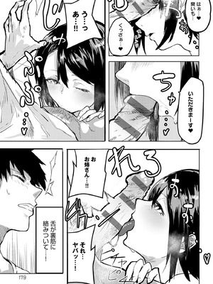 [おきょう] もらってもいいよね？ [DL版]_179