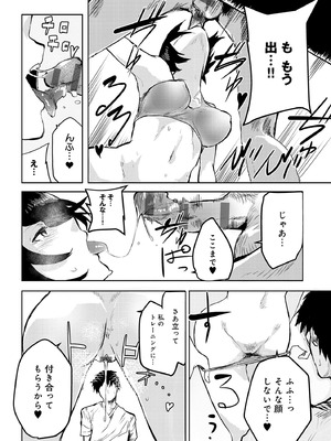 [おきょう] もらってもいいよね？ [DL版]_180