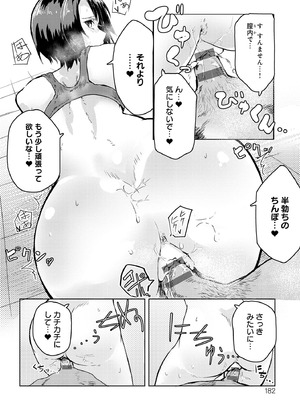 [おきょう] もらってもいいよね？ [DL版]_182