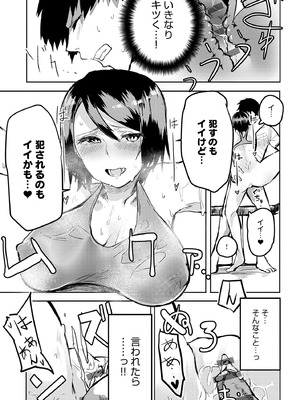 [おきょう] もらってもいいよね？ [DL版]_189