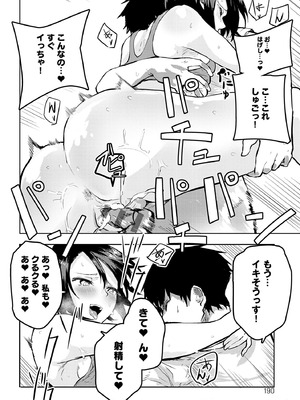 [おきょう] もらってもいいよね？ [DL版]_190