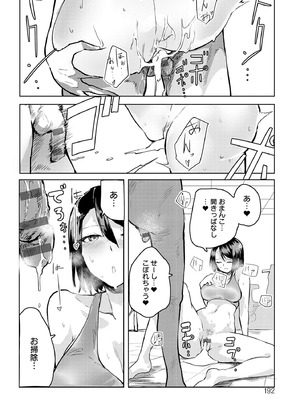 [おきょう] もらってもいいよね？ [DL版]_192