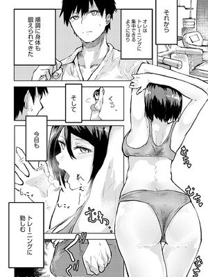 [おきょう] もらってもいいよね？ [DL版]_194