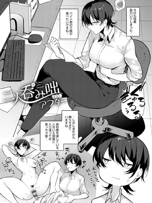 [おきょう] もらってもいいよね？ [DL版]_197