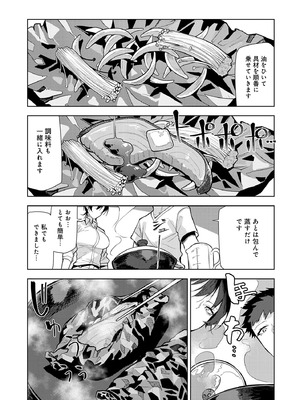 [おきょう] もらってもいいよね？ [DL版]_200