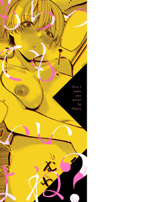 [おきょう] もらってもいいよね？ [DL版]_211