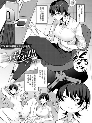 [おきょう] もらってもいいよね？ [DL版]_213