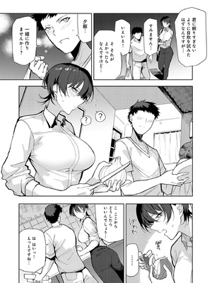 [おきょう] もらってもいいよね？ [DL版]_215