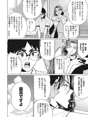 [南田U助] 奥様方の淫ボイス [DL版]_005