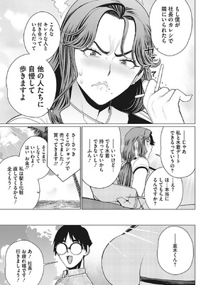 [南田U助] 奥様方の淫ボイス [DL版]_006