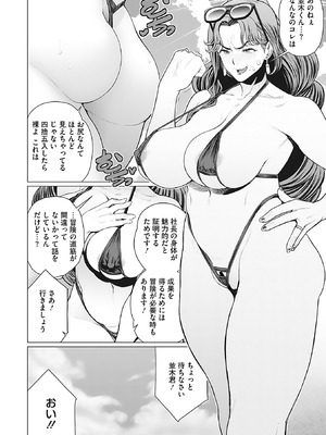 [南田U助] 奥様方の淫ボイス [DL版]_007