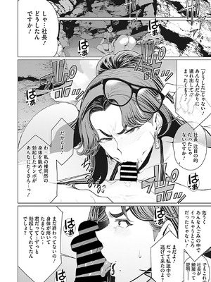 [南田U助] 奥様方の淫ボイス [DL版]_011