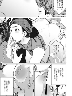 [南田U助] 奥様方の淫ボイス [DL版]_028