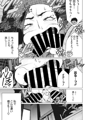 [南田U助] 奥様方の淫ボイス [DL版]_032