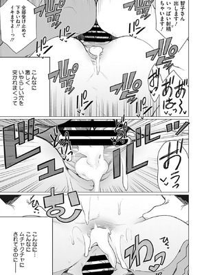 [南田U助] 奥様方の淫ボイス [DL版]_040