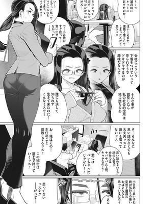 [南田U助] 奥様方の淫ボイス [DL版]_046