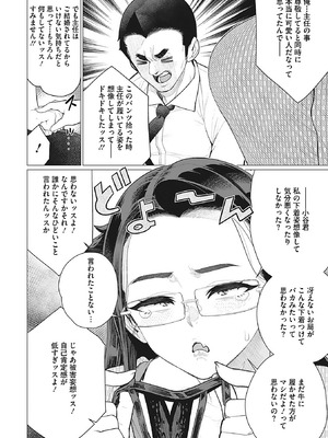 [南田U助] 奥様方の淫ボイス [DL版]_047