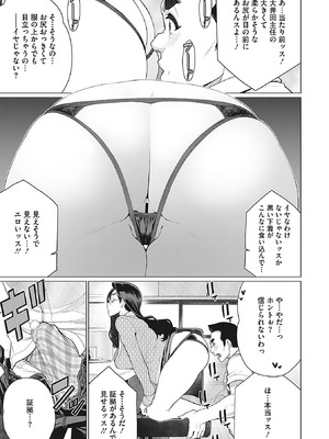 [南田U助] 奥様方の淫ボイス [DL版]_050