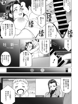 [南田U助] 奥様方の淫ボイス [DL版]_056