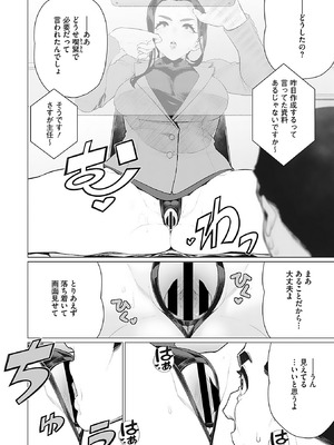 [南田U助] 奥様方の淫ボイス [DL版]_057