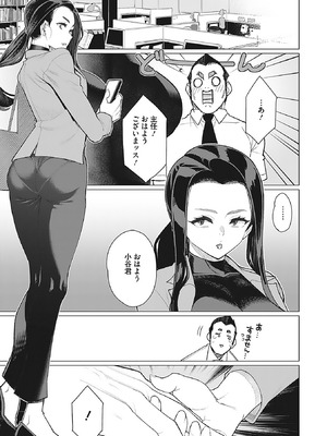 [南田U助] 奥様方の淫ボイス [DL版]_068