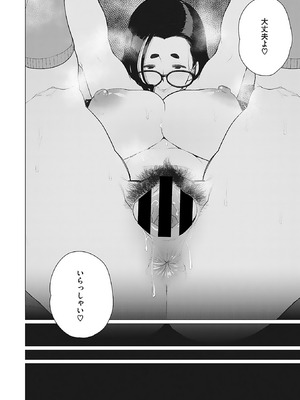 [南田U助] 奥様方の淫ボイス [DL版]_071