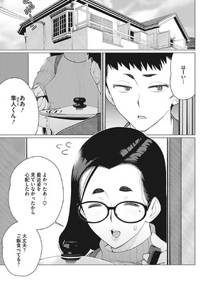 [南田U助] 奥様方の淫ボイス [DL版]_072