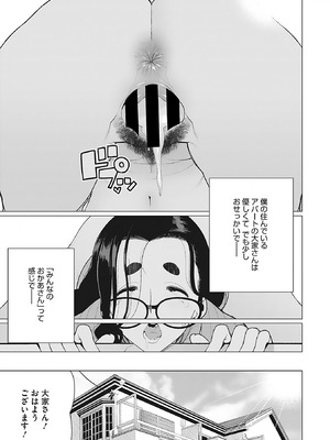 [南田U助] 奥様方の淫ボイス [DL版]_090