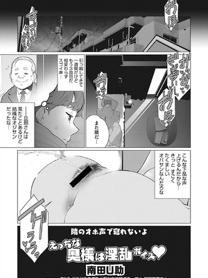 [南田U助] 奥様方の淫ボイス [DL版]_092