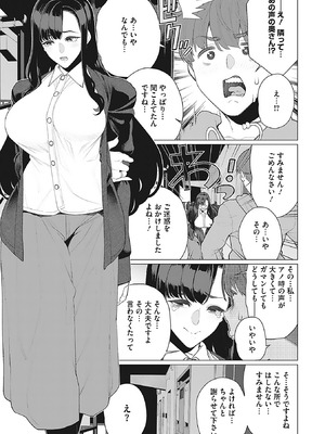 [南田U助] 奥様方の淫ボイス [DL版]_094