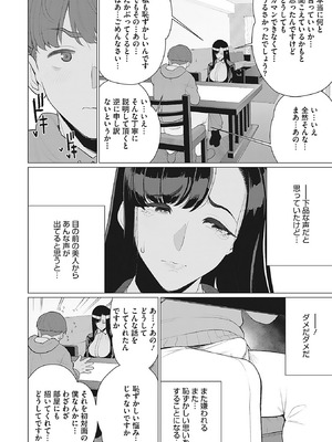 [南田U助] 奥様方の淫ボイス [DL版]_095