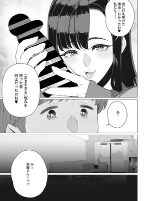 [南田U助] 奥様方の淫ボイス [DL版]_098