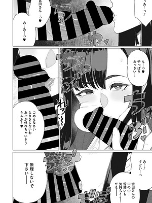 [南田U助] 奥様方の淫ボイス [DL版]_099