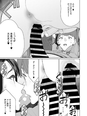 [南田U助] 奥様方の淫ボイス [DL版]_100