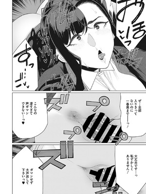 [南田U助] 奥様方の淫ボイス [DL版]_101