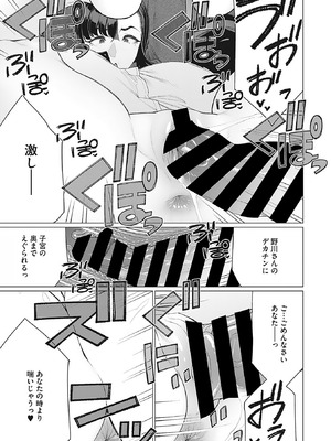 [南田U助] 奥様方の淫ボイス [DL版]_102