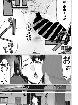 [南田U助] 奥様方の淫ボイス [DL版]_104