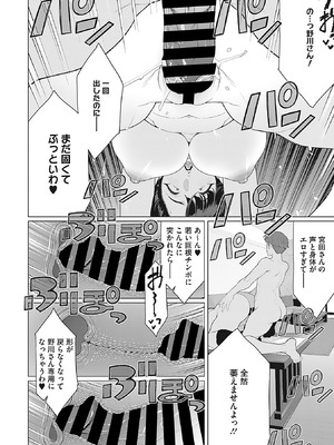 [南田U助] 奥様方の淫ボイス [DL版]_105