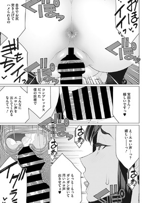 [南田U助] 奥様方の淫ボイス [DL版]_106