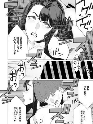 [南田U助] 奥様方の淫ボイス [DL版]_107