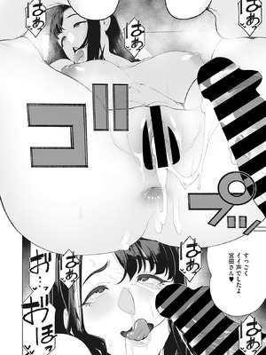 [南田U助] 奥様方の淫ボイス [DL版]_109